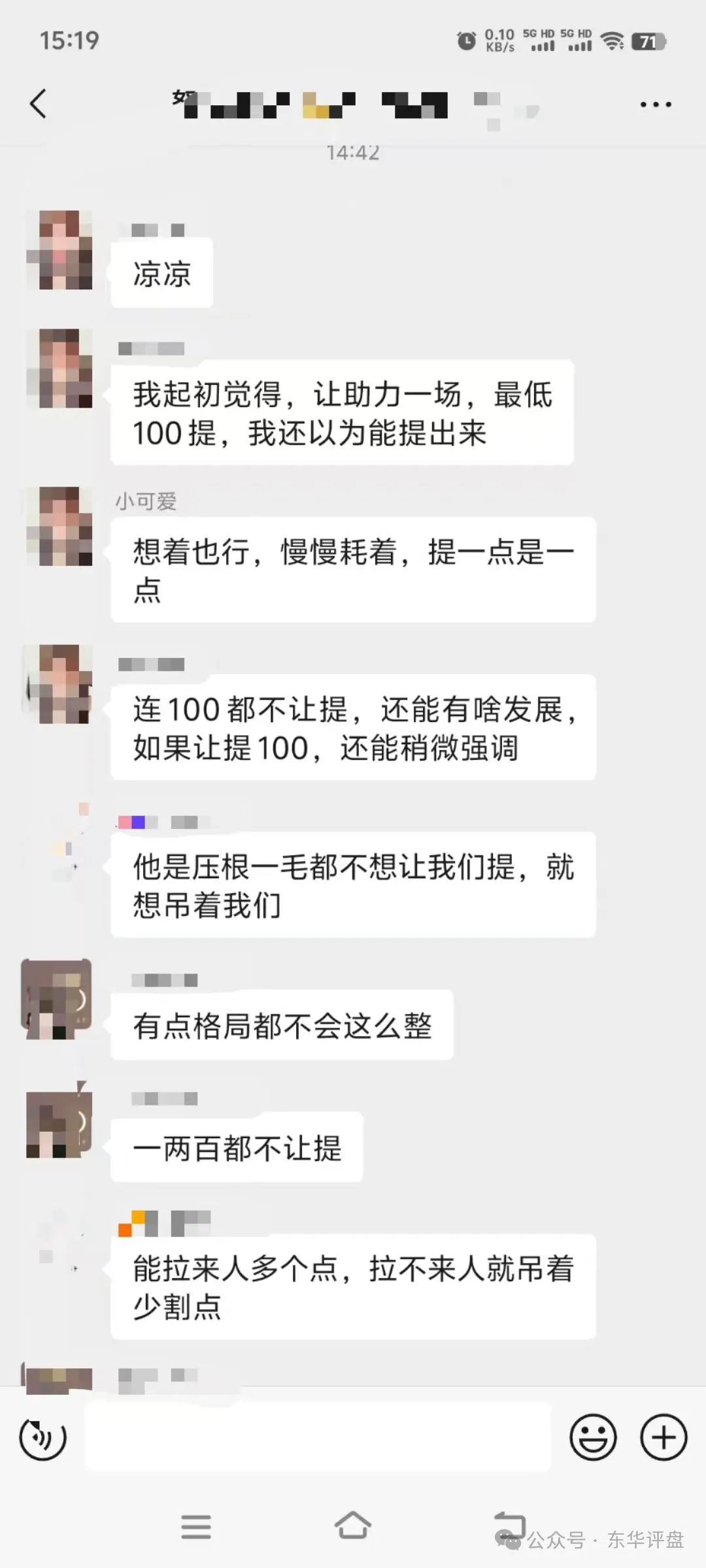 【爆料】“流量灯塔”带单跟单类资金盘，昊天曾多次预警和爆料，目前操盘手老张圈钱过亿，锁仓重启，开始二次收割，即将崩盘跑路！插图5